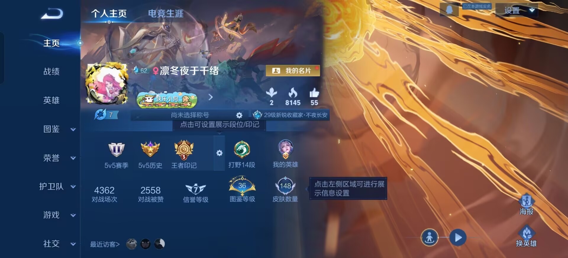 WZQM4250468王者荣耀账号详情图9