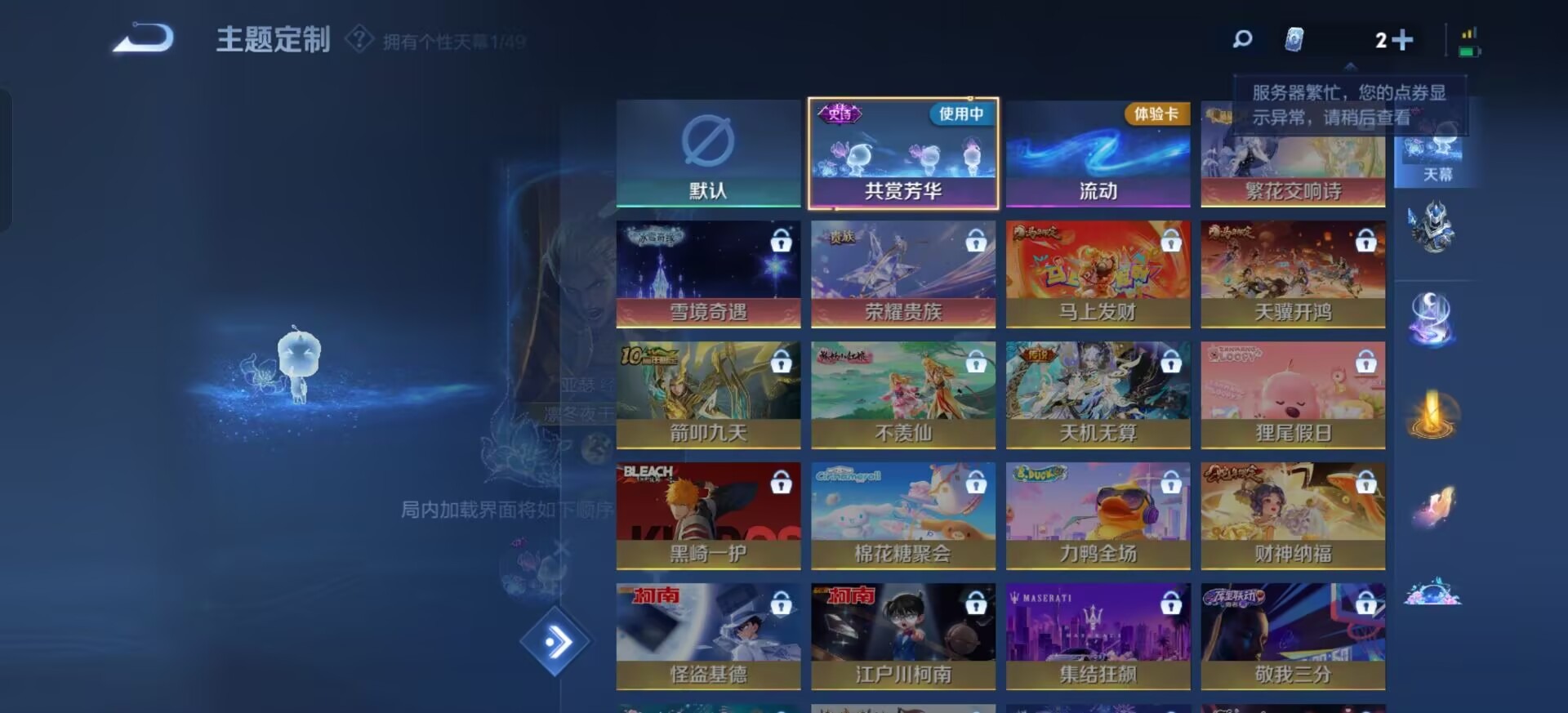 WZQM4250468王者荣耀账号详情图12