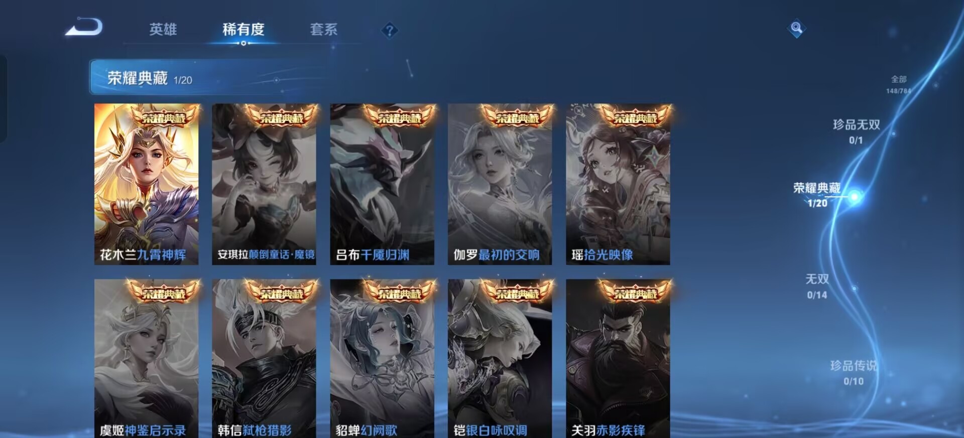 WZQM4250468王者荣耀账号详情图13