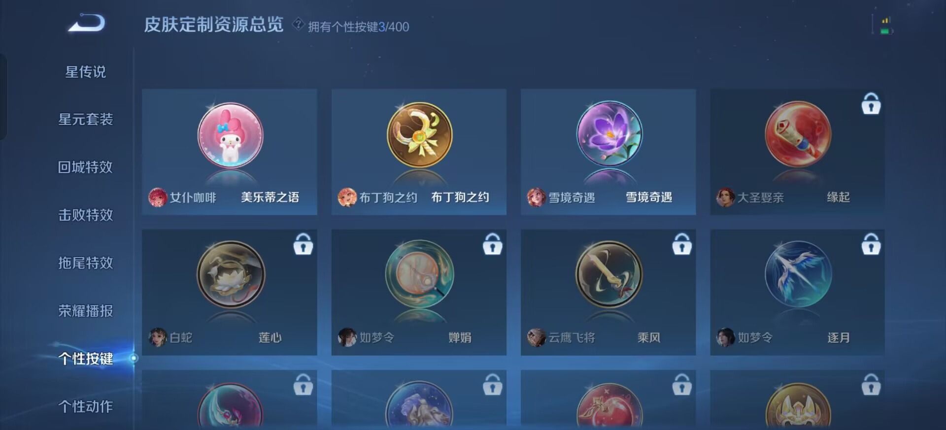 WZQM4250468王者荣耀账号详情图15