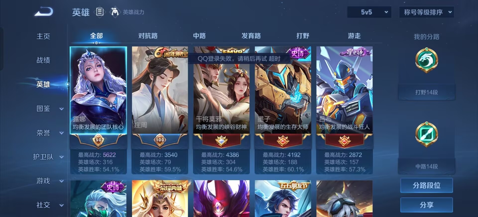 WZQM4250468王者荣耀账号详情图14