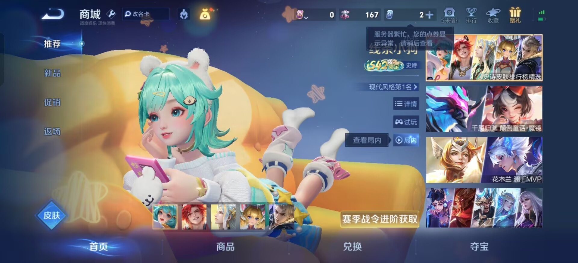 WZQM4250468王者荣耀账号详情图16