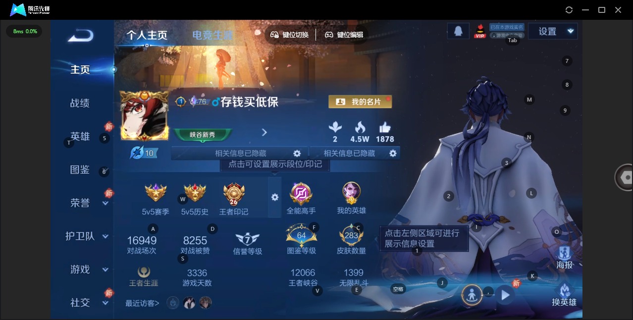 WZLX4250474王者荣耀账号详情图3