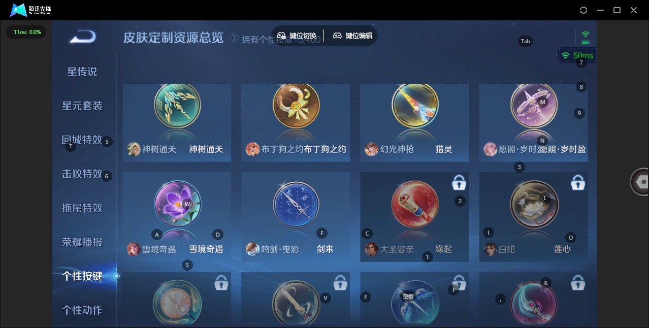 WZLX4250474王者荣耀账号详情图11