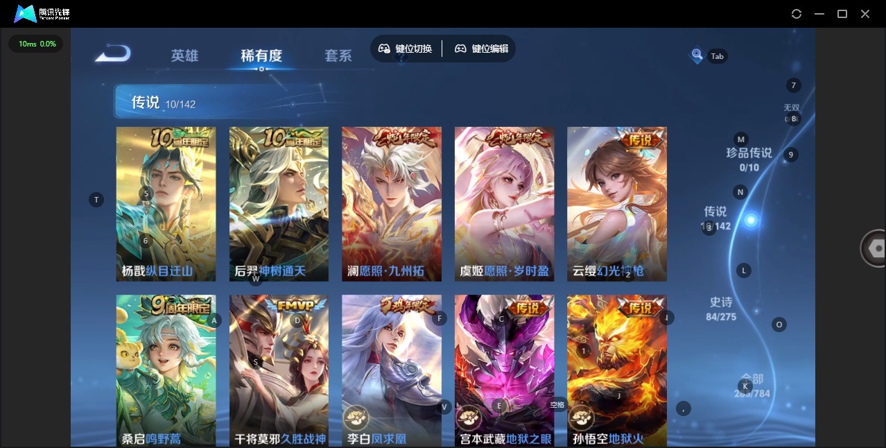 WZQM4271836王者荣耀账号详情图8