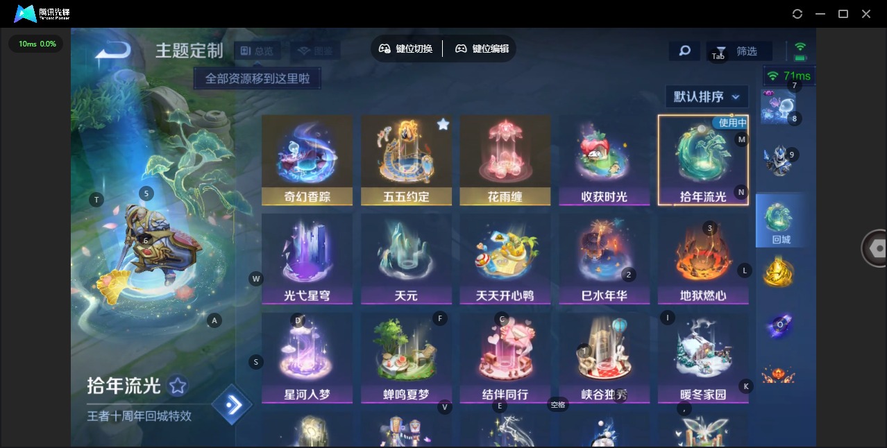 WZQM4271836王者荣耀账号详情图9