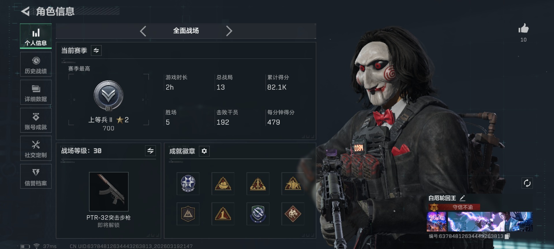 SJZQM477224三角洲行动账号详情图4 SJZQM477224三角洲行动账号详情图4