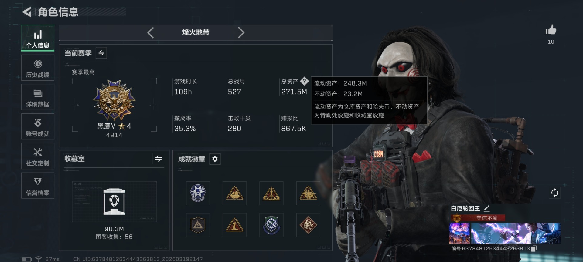 SJZQM477224三角洲行动账号详情图3 SJZQM477224三角洲行动账号详情图3