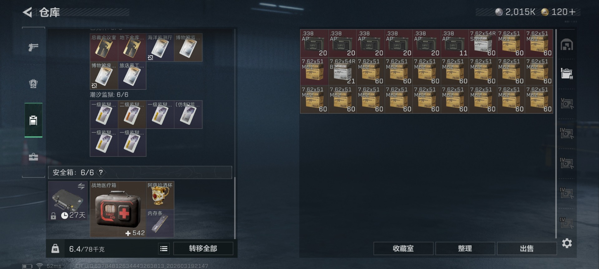 SJZQM477224三角洲行动账号详情图14 SJZQM477224三角洲行动账号详情图14