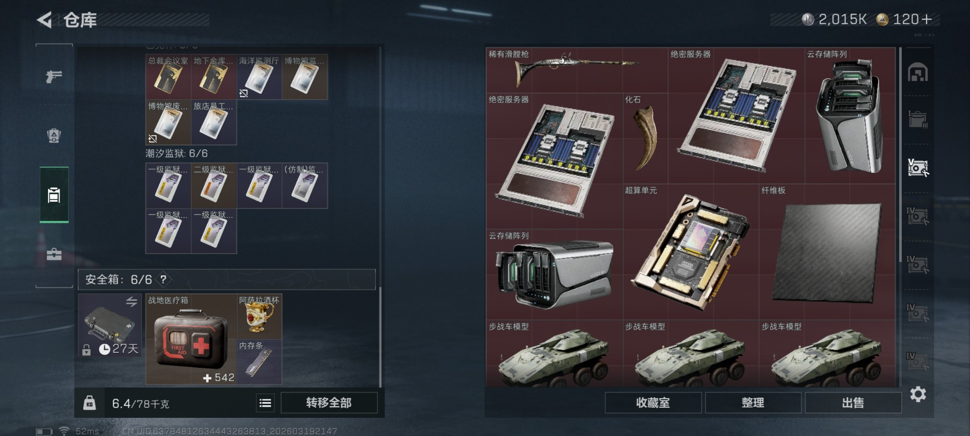 SJZQM477224三角洲行动账号详情图15 SJZQM477224三角洲行动账号详情图15