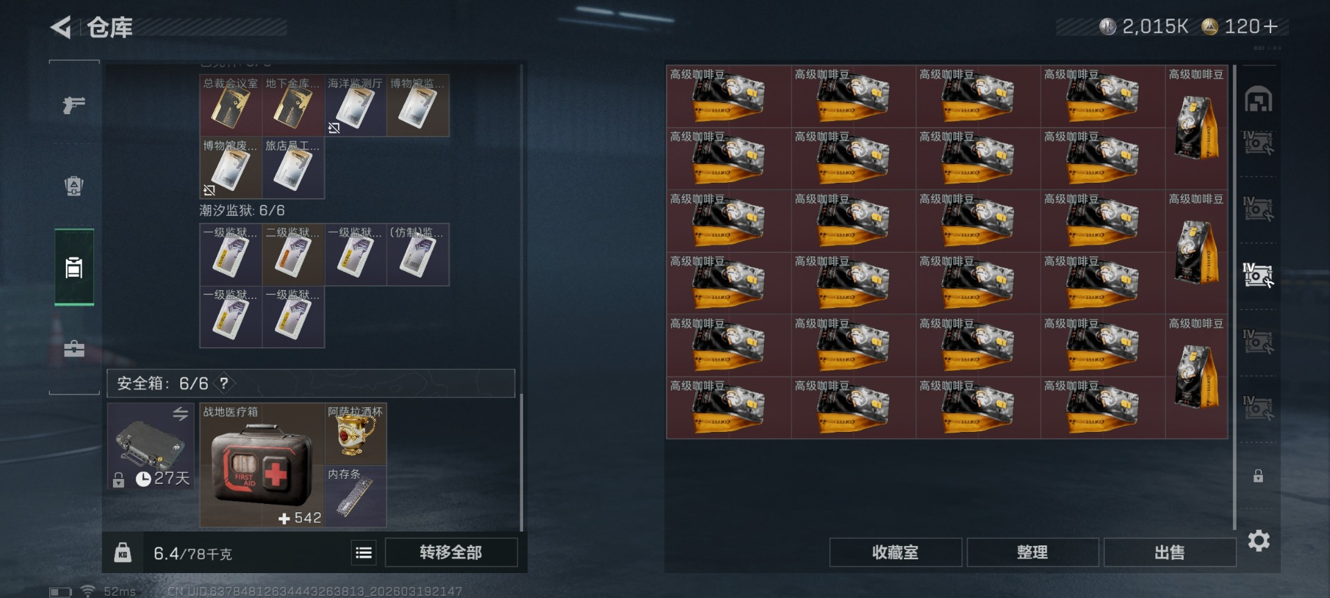 SJZQM477224三角洲行动账号详情图19 SJZQM477224三角洲行动账号详情图19