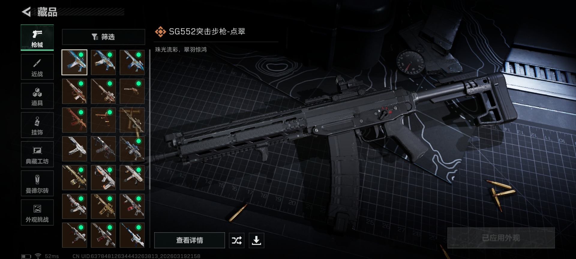 SJZQM477224三角洲行动账号详情图26 SJZQM477224三角洲行动账号详情图26