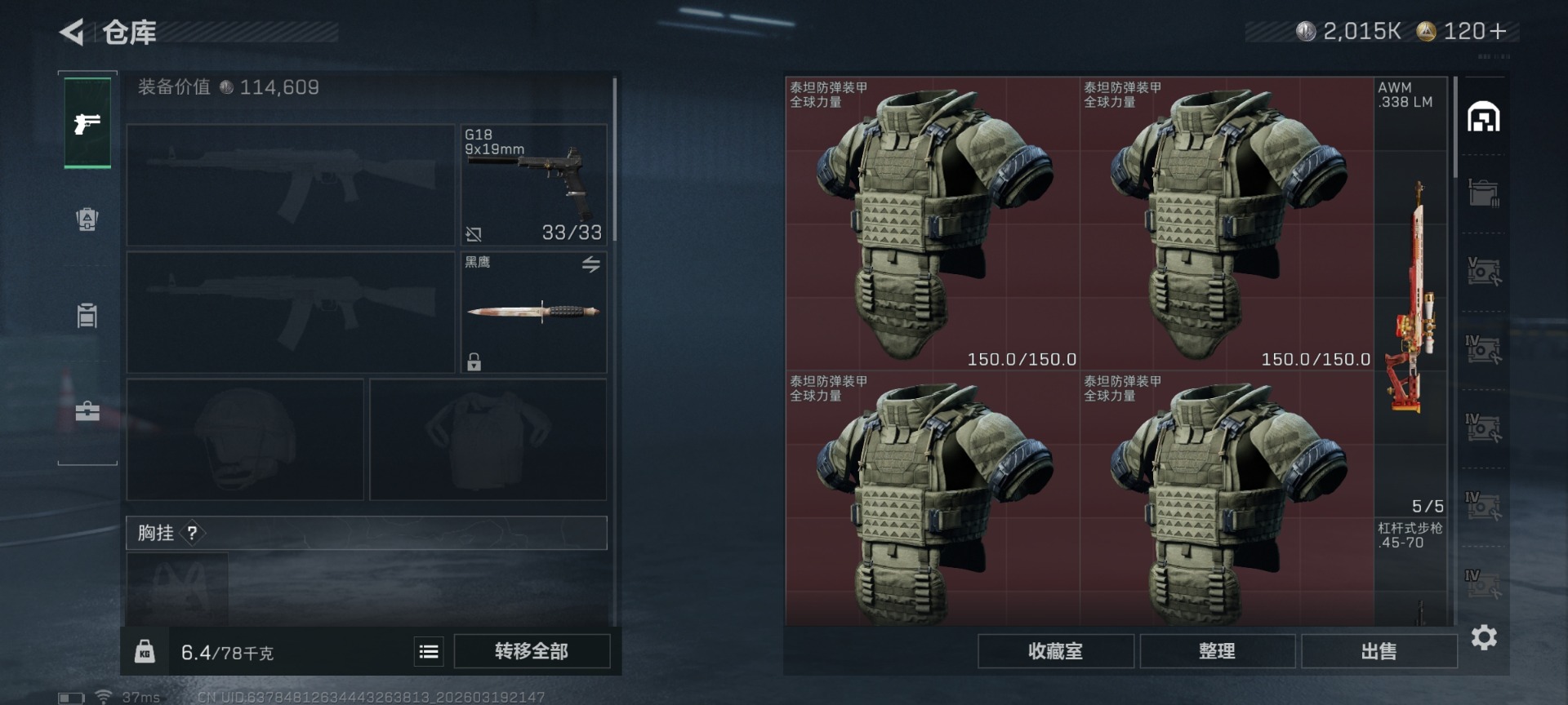 SJZQM485125三角洲行动账号详情图8