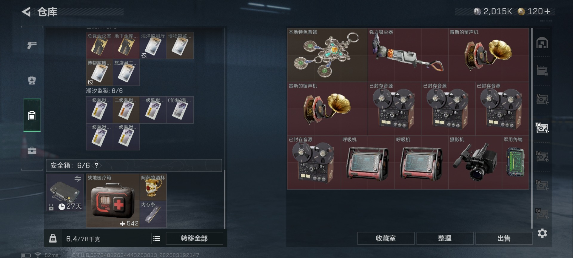 SJZQM485125三角洲行动账号详情图17