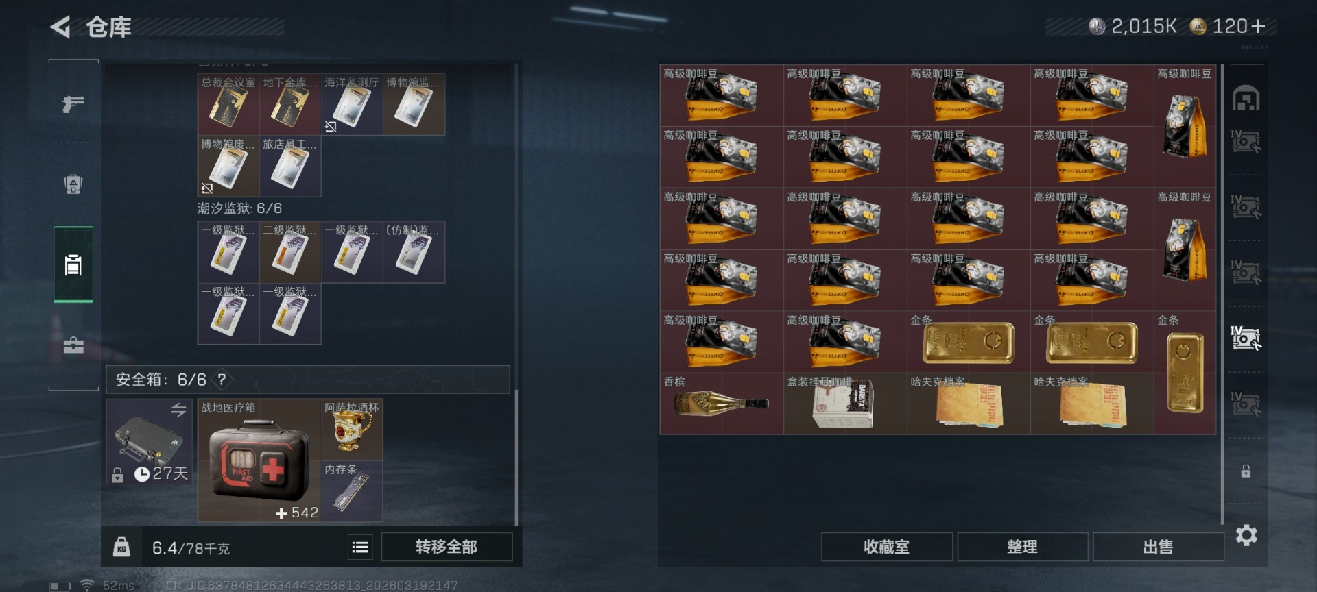 SJZQM485125三角洲行动账号详情图20