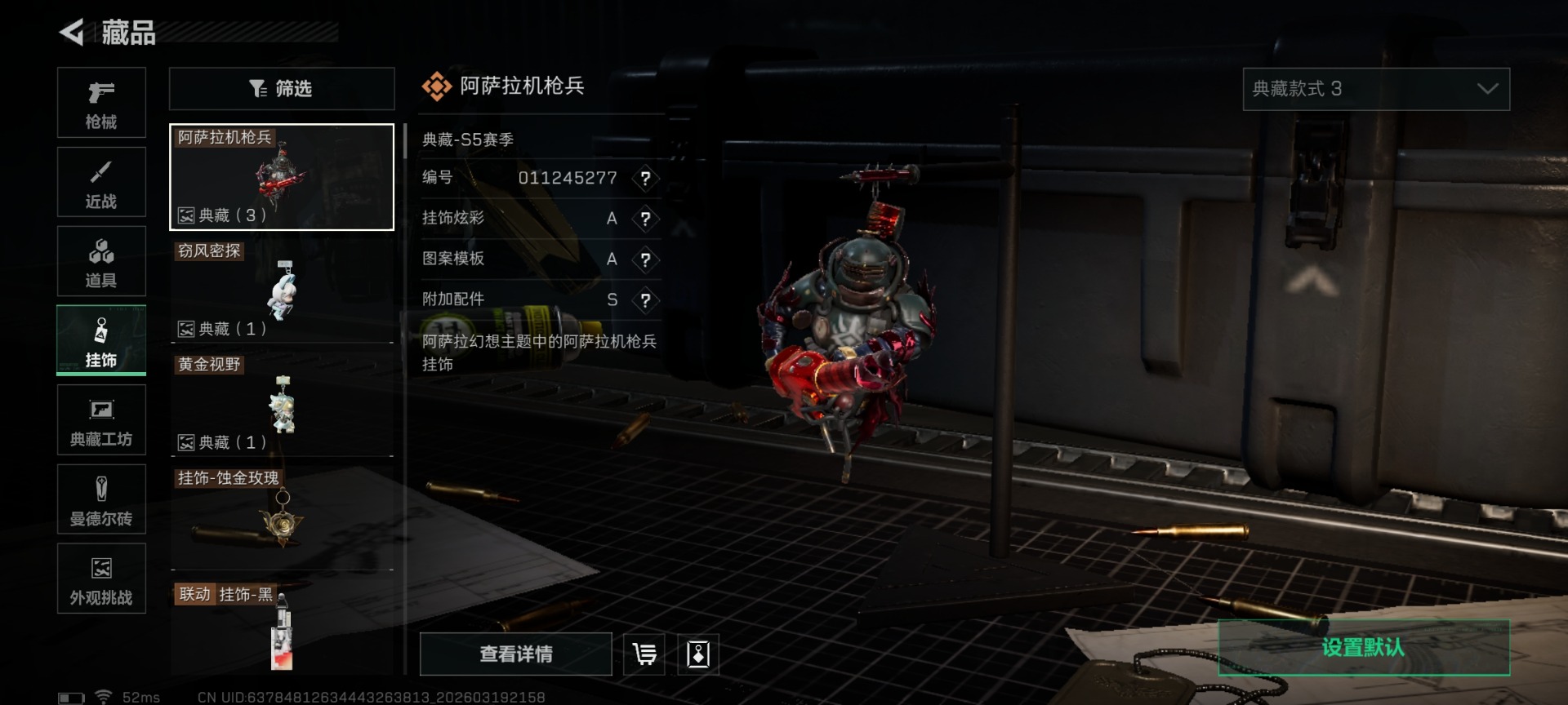 SJZQM485125三角洲行动账号详情图30