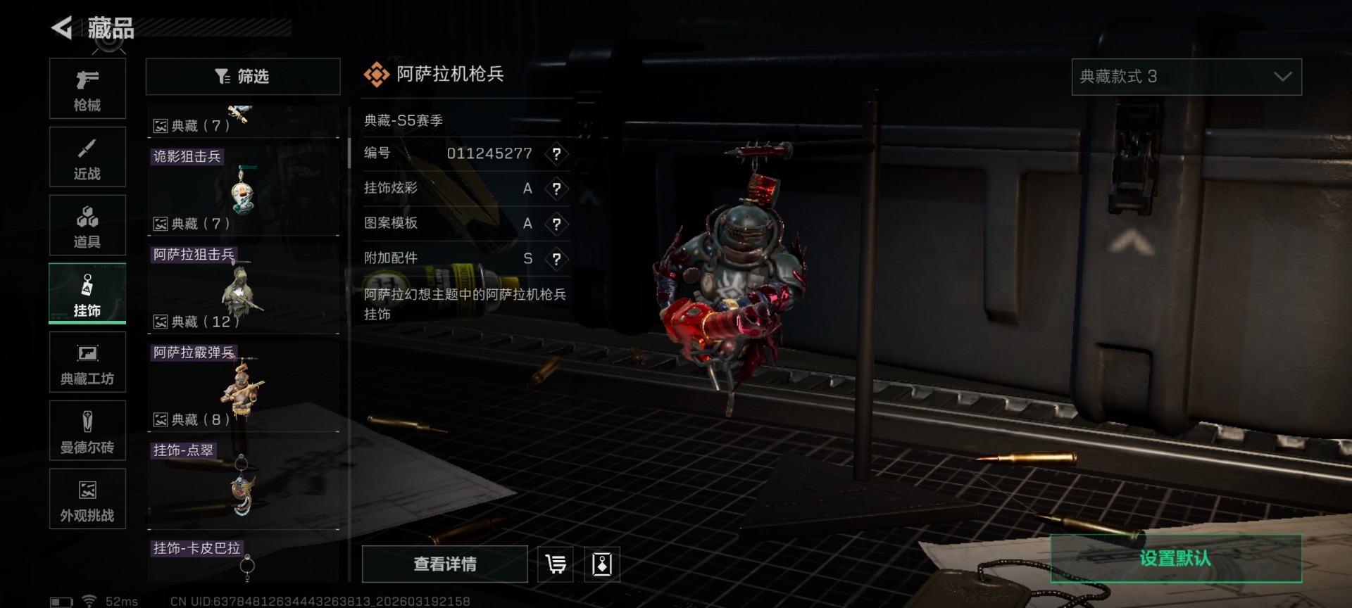 SJZQM485125三角洲行动账号详情图31