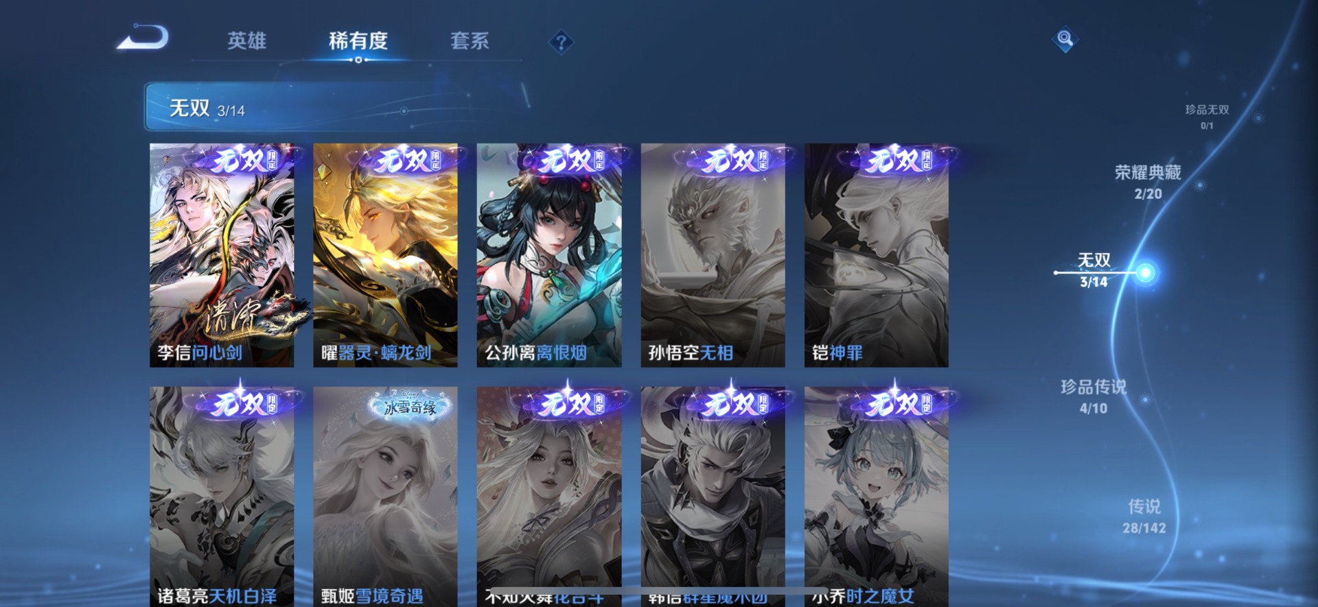 WZQM4250497王者荣耀账号详情图9