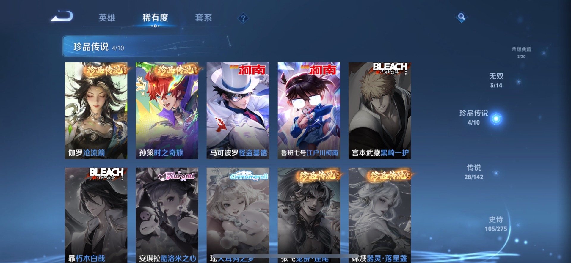 WZQM4250497王者荣耀账号详情图10