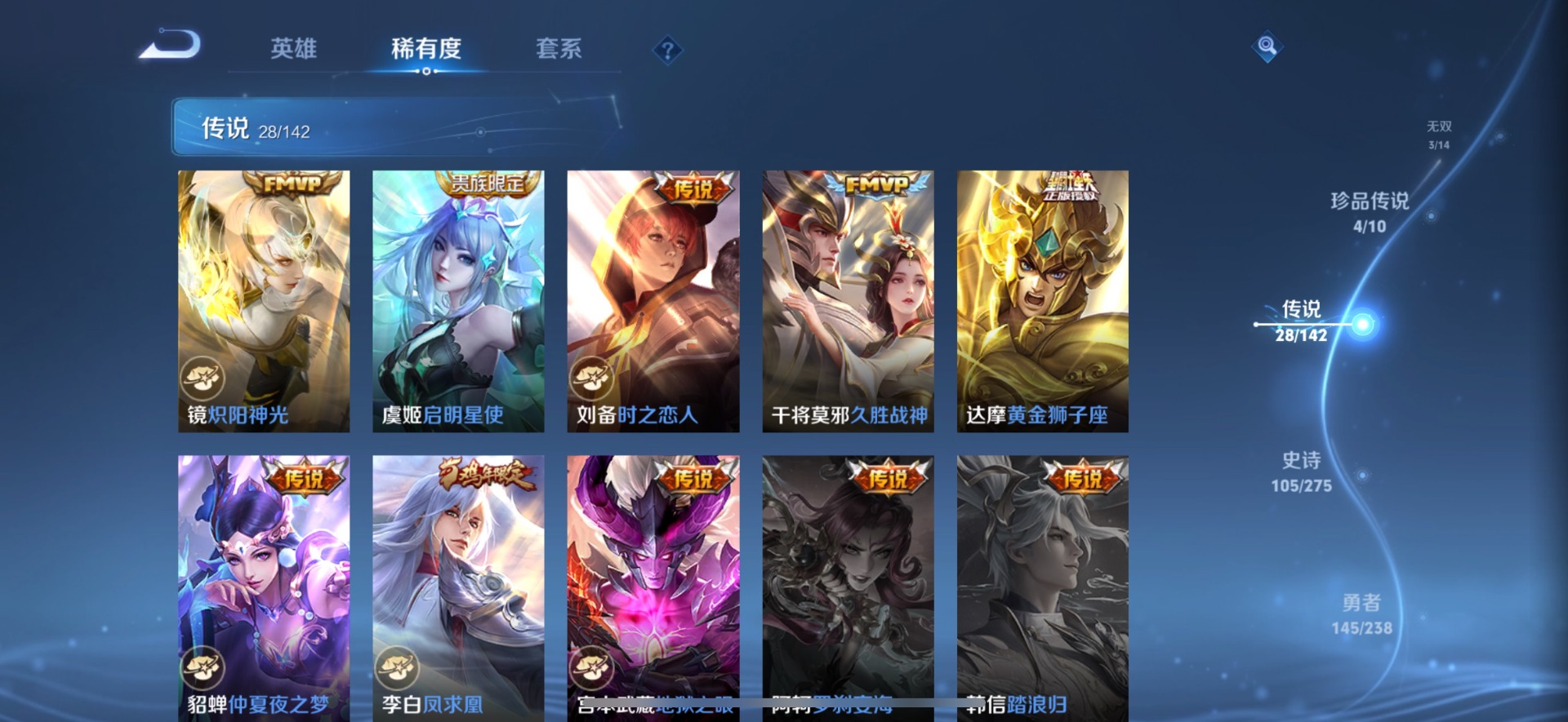 WZQM4250497王者荣耀账号详情图13