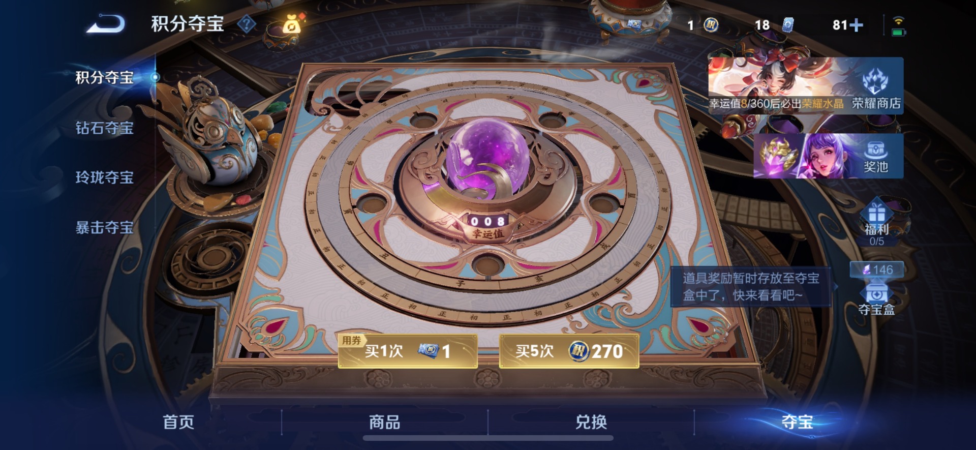 WZQM4250497王者荣耀账号详情图16