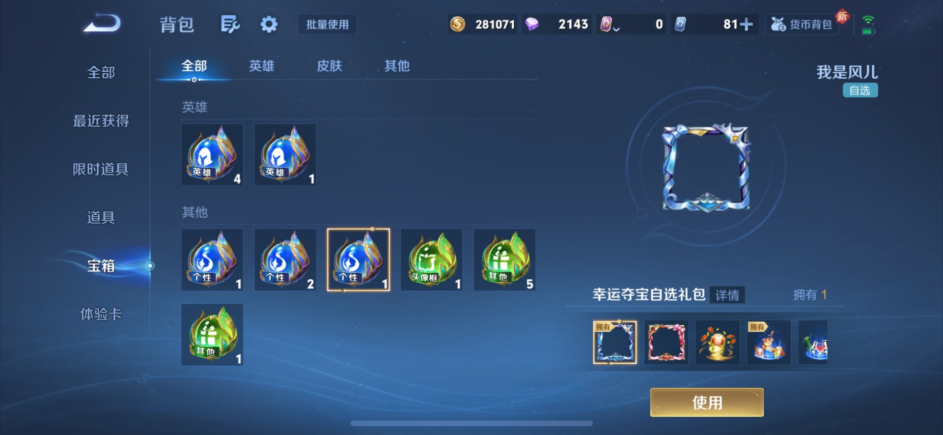 WZQM4250497王者荣耀账号详情图18