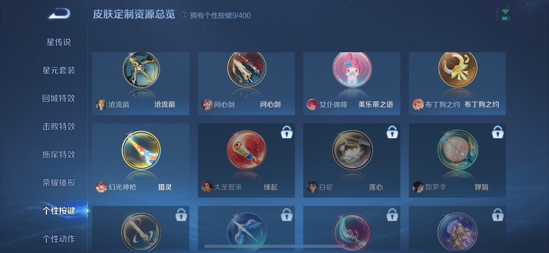 WZQM4250497王者荣耀账号详情图23