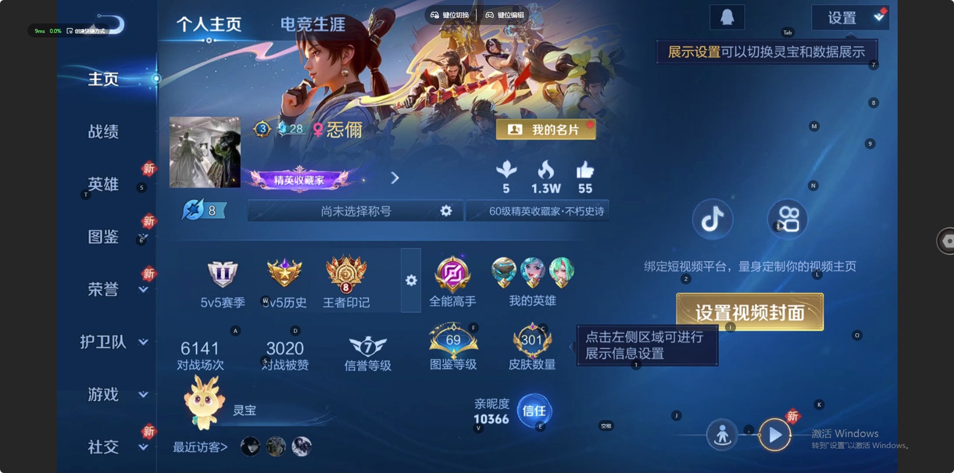 WZLX4273247王者荣耀账号详情图13 WZLX4273247王者荣耀账号详情图13