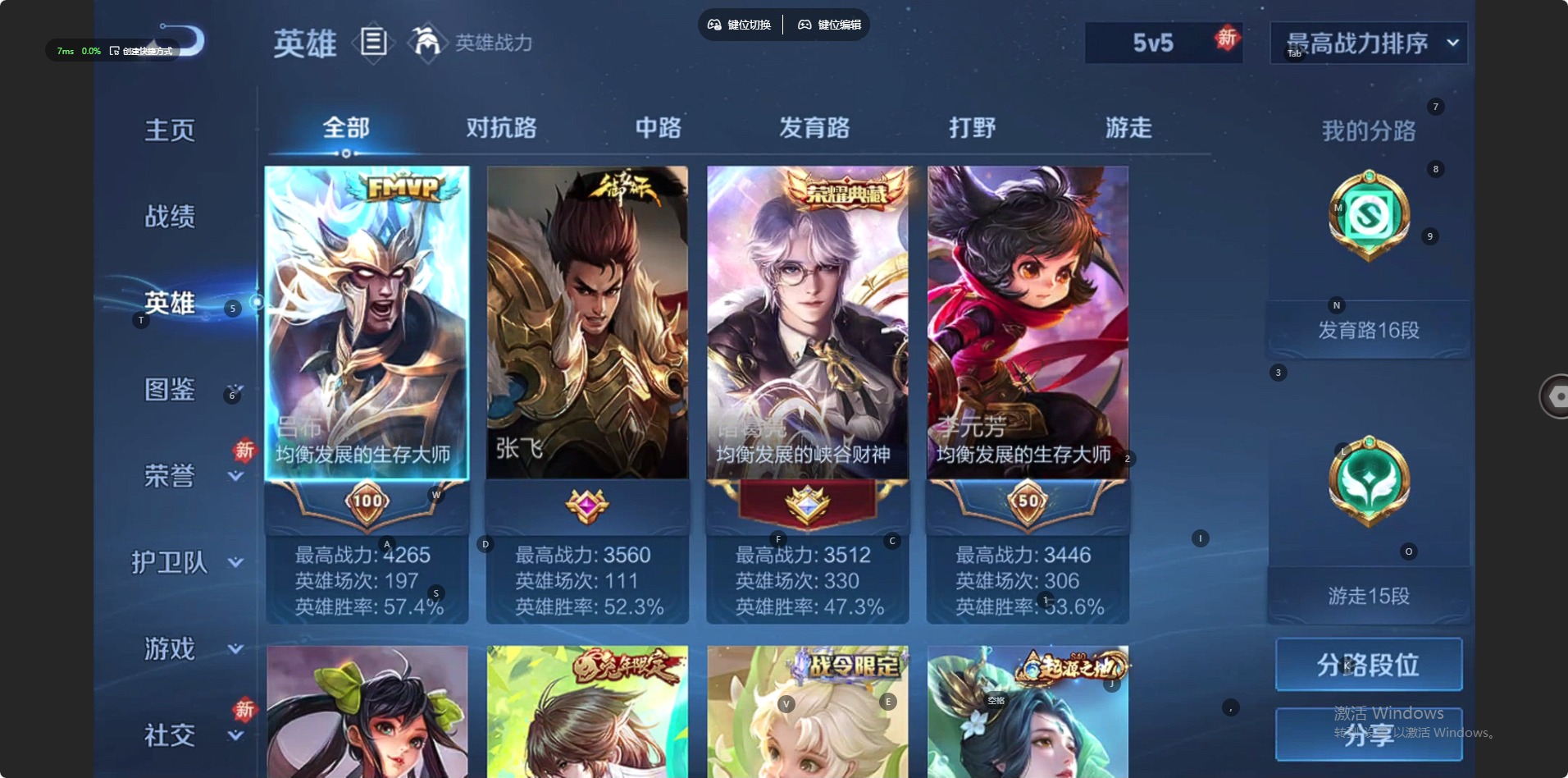 WZLX4273247王者荣耀账号详情图14 WZLX4273247王者荣耀账号详情图14