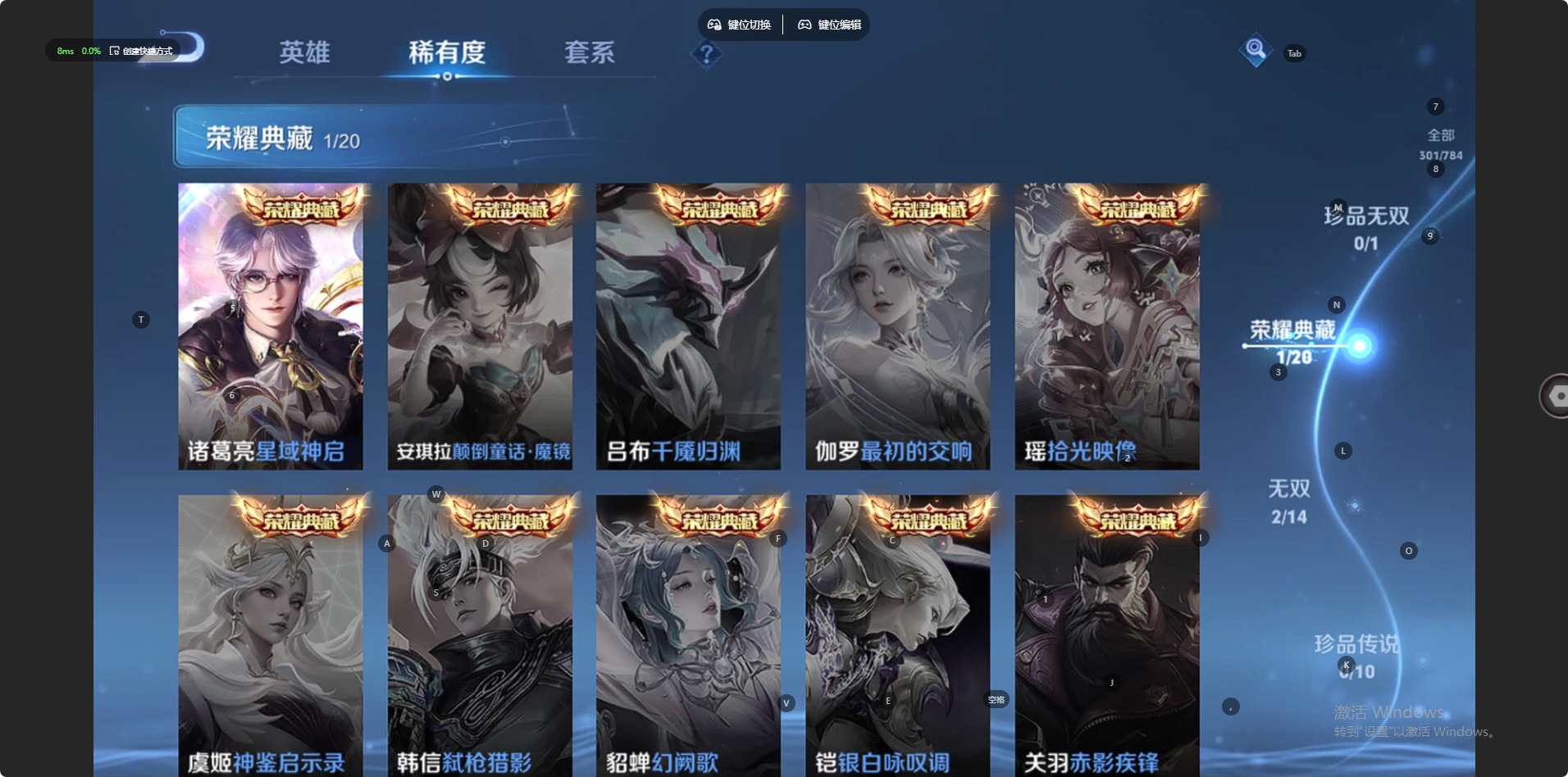 WZLX4273247王者荣耀账号详情图15 WZLX4273247王者荣耀账号详情图15