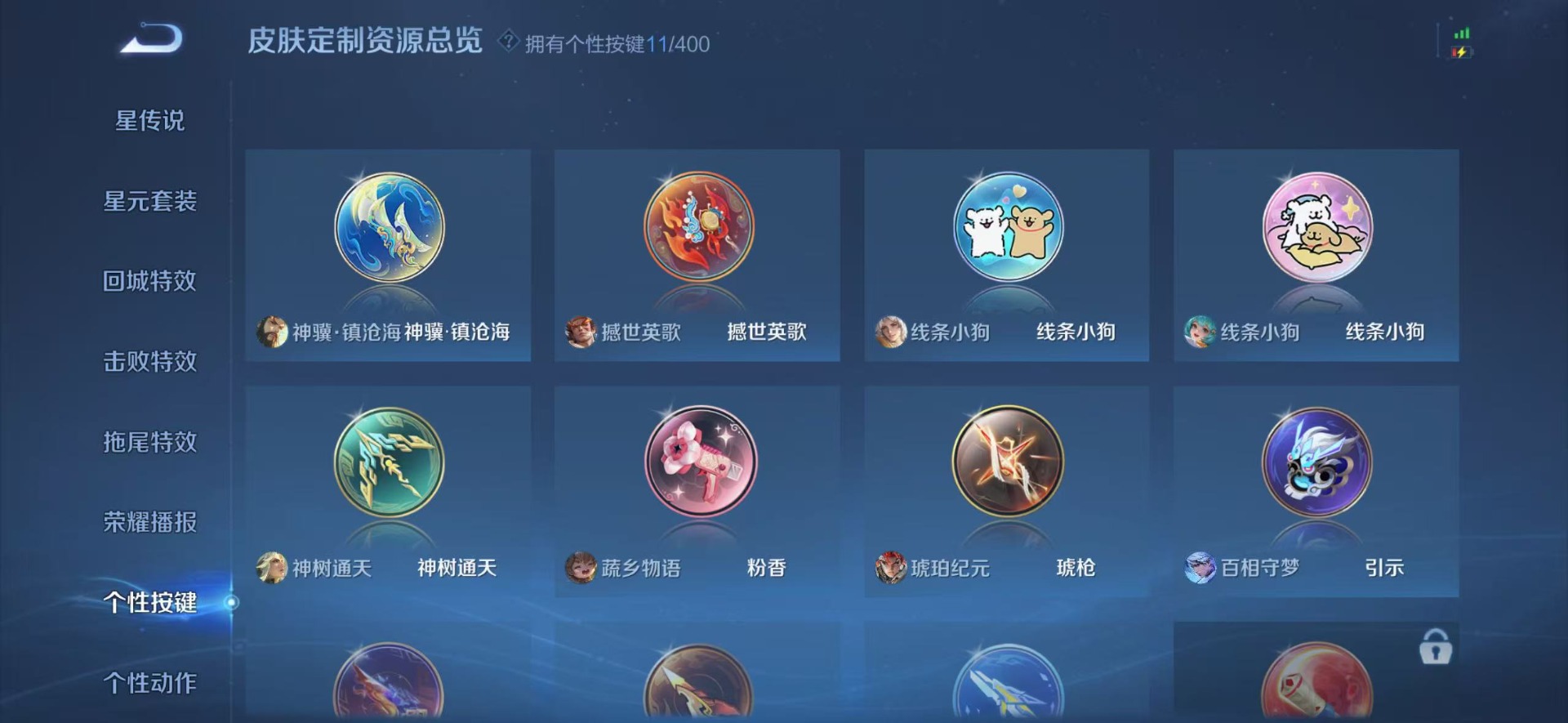 WZLX4250506王者荣耀账号详情图8 WZLX4250506王者荣耀账号详情图8