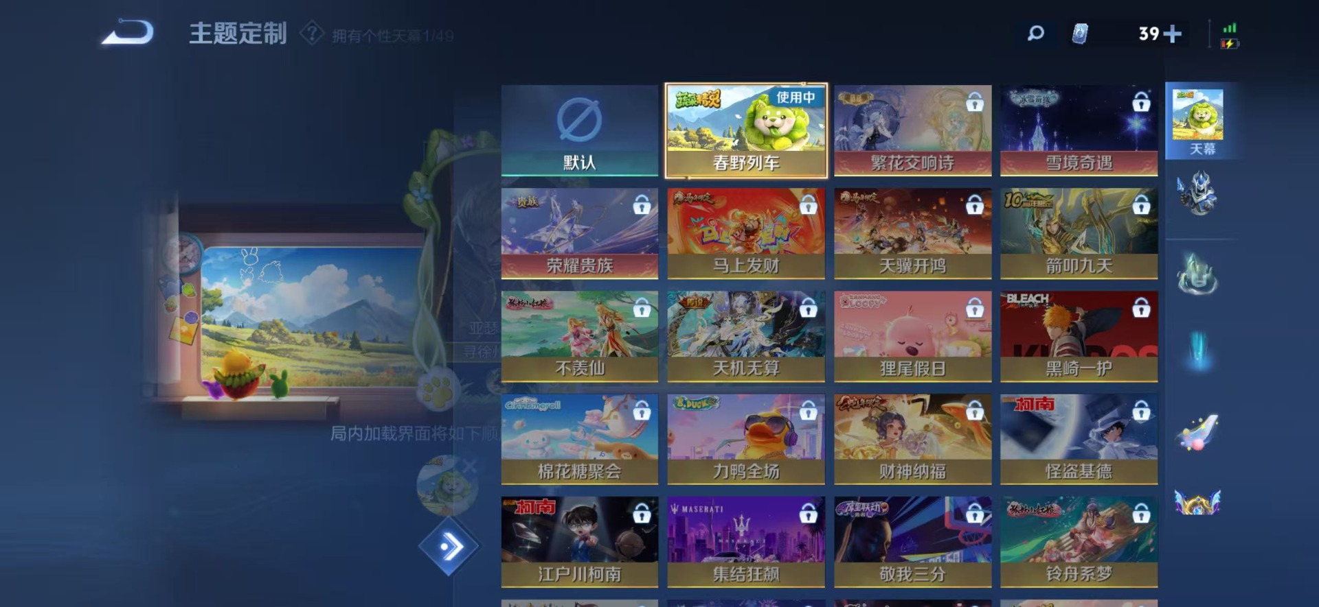 WZLX4250506王者荣耀账号详情图10 WZLX4250506王者荣耀账号详情图10