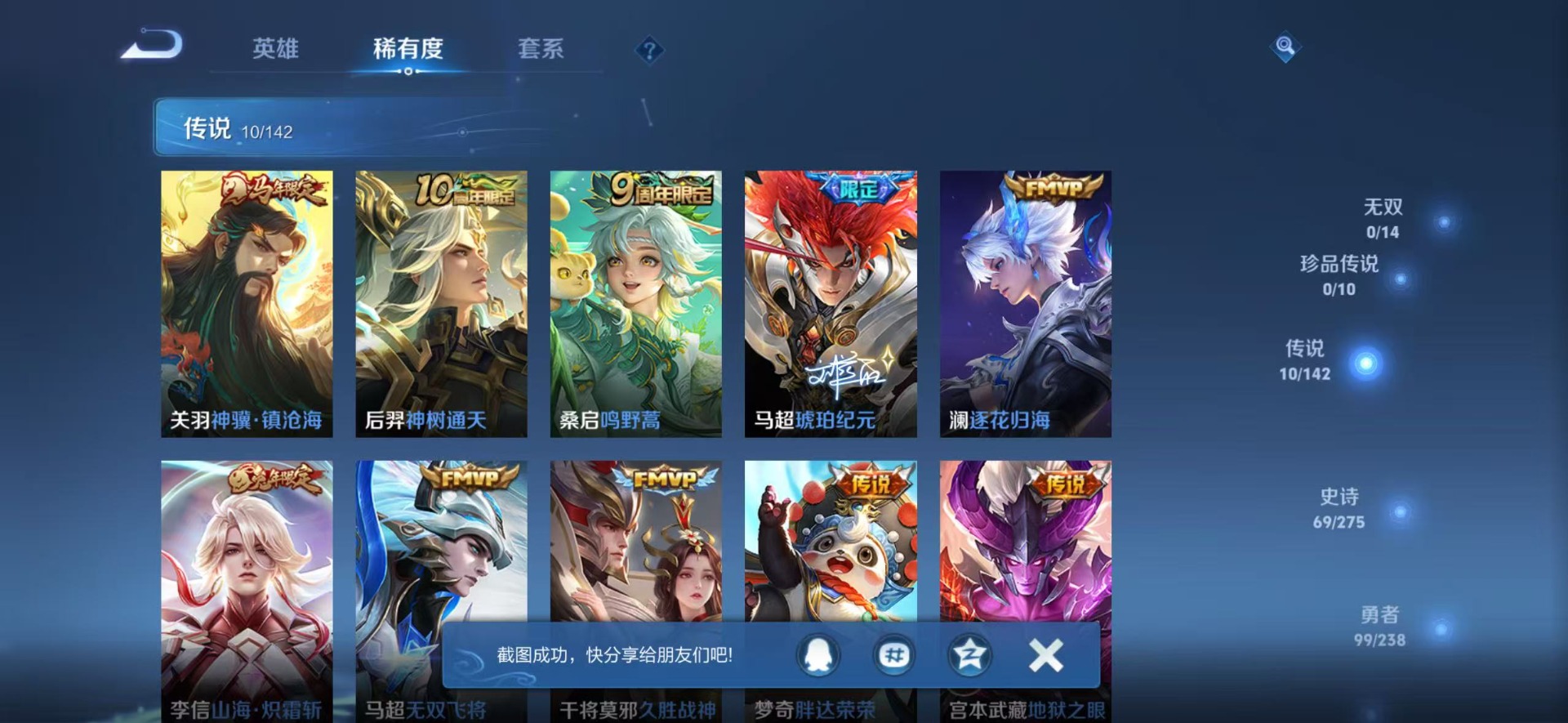 WZLX4250506王者荣耀账号详情图11 WZLX4250506王者荣耀账号详情图11