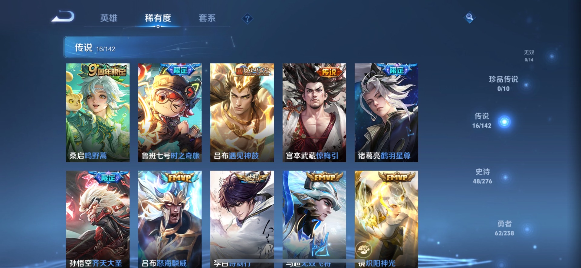 WZLX4250516王者荣耀账号详情图6