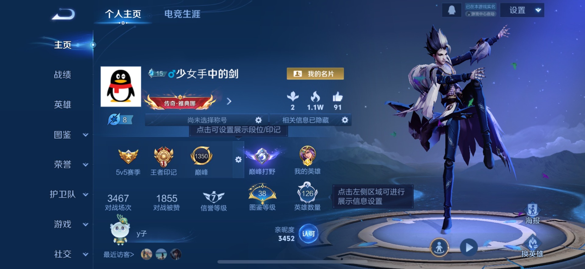 WZLX4273257王者荣耀账号详情图3