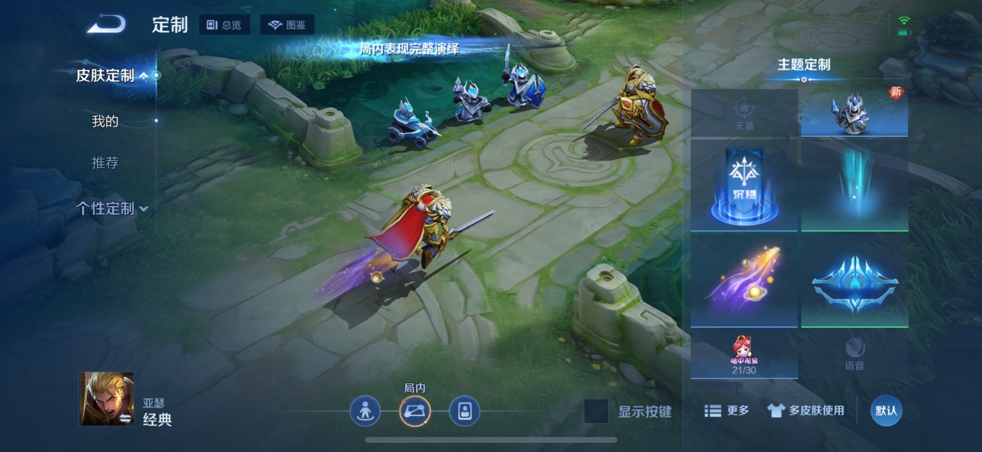 WZLX4273257王者荣耀账号详情图13