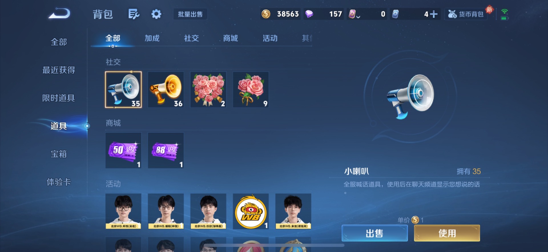 WZLX4273257王者荣耀账号详情图11