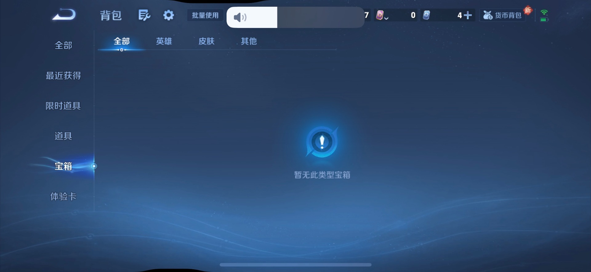 WZLX4273257王者荣耀账号详情图12