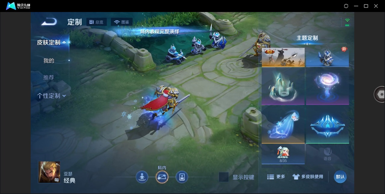 WZQM4250520王者荣耀账号详情图11