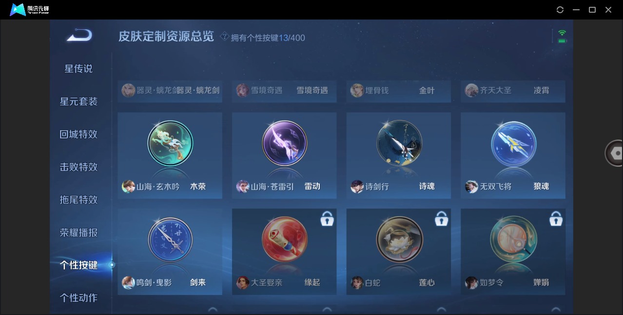 WZQM4250520王者荣耀账号详情图15