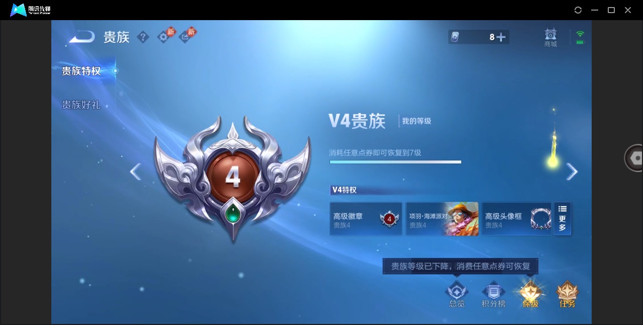 WZQM4250520王者荣耀账号详情图16