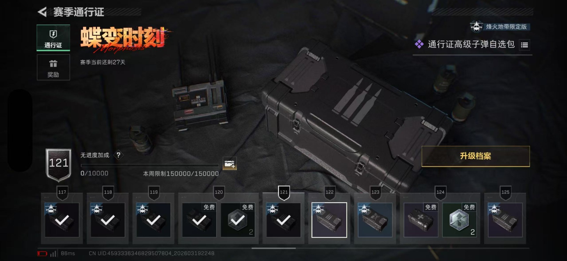 SJZQM477234三角洲行动账号详情图3