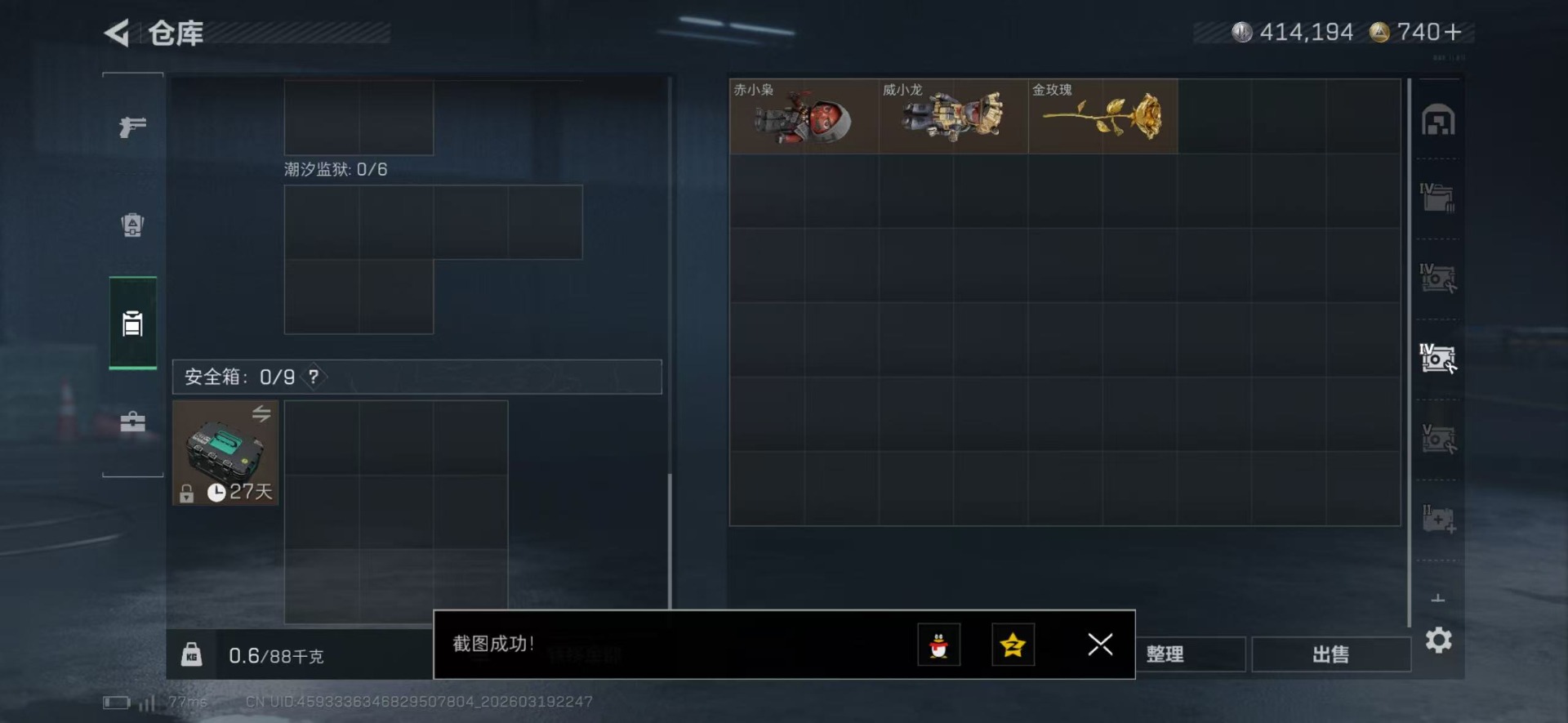 SJZQM477234三角洲行动账号详情图15