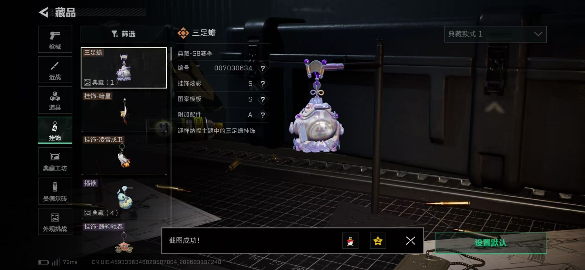 SJZQM485145三角洲行动账号详情图5 SJZQM485145三角洲行动账号详情图5