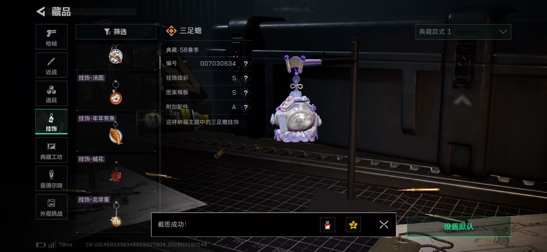 SJZQM485145三角洲行动账号详情图4 SJZQM485145三角洲行动账号详情图4