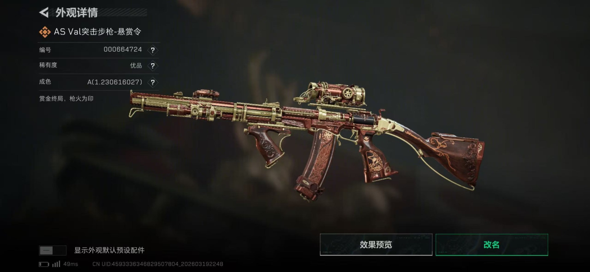 SJZQM485145三角洲行动账号详情图8 SJZQM485145三角洲行动账号详情图8