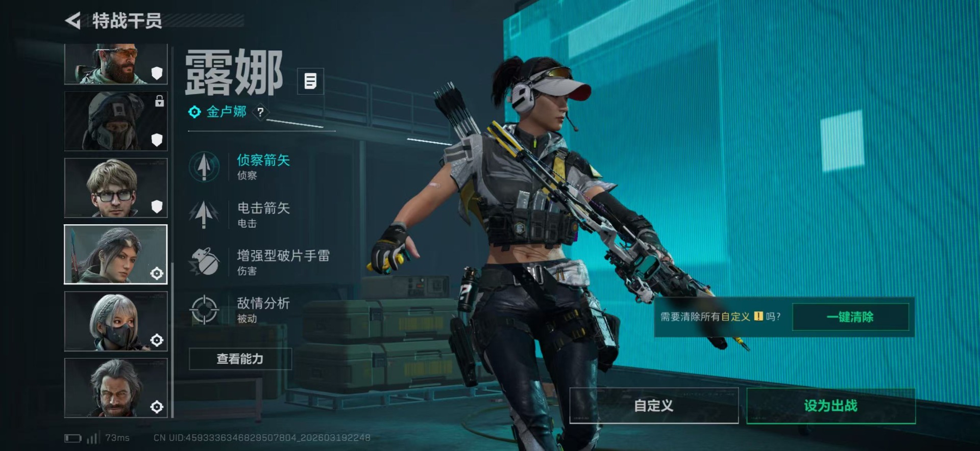 SJZQM485145三角洲行动账号详情图12 SJZQM485145三角洲行动账号详情图12