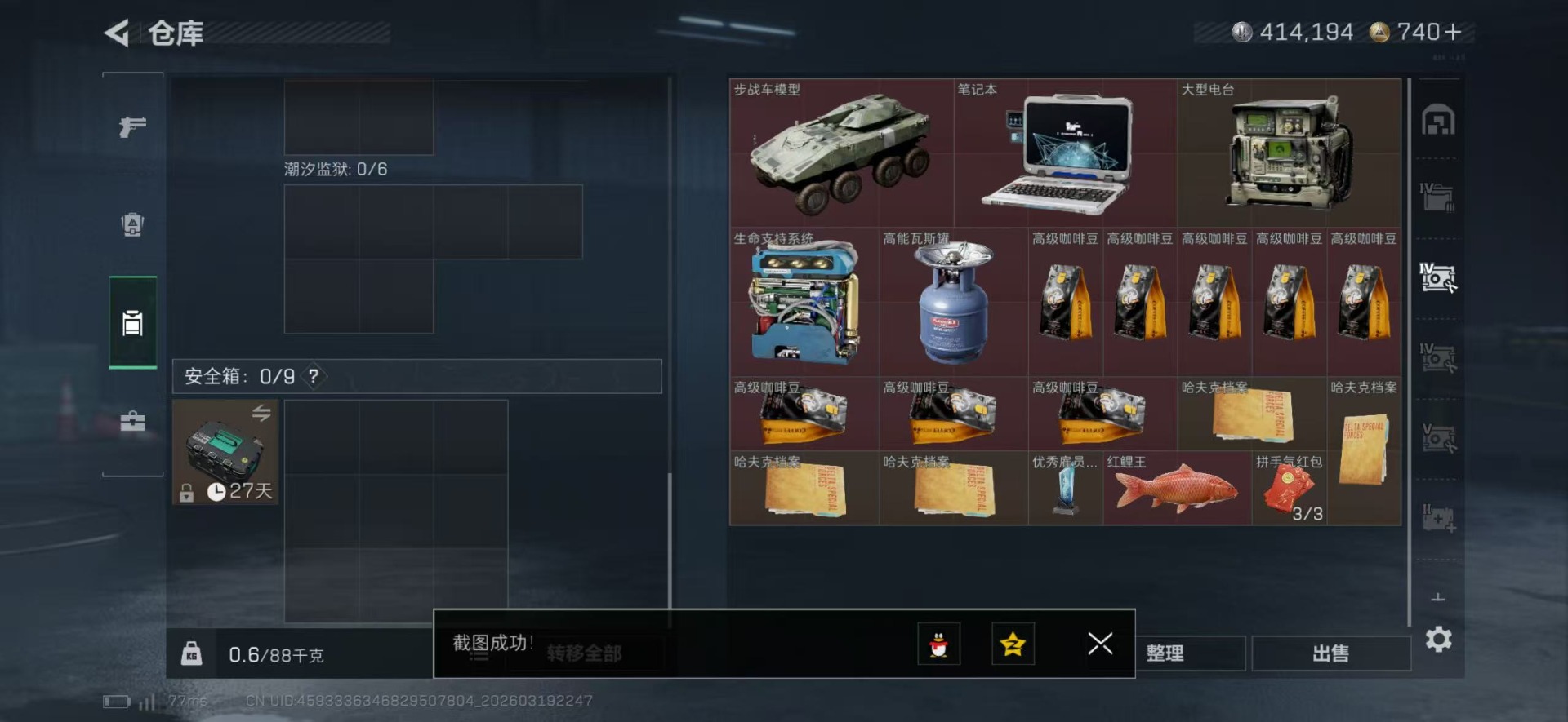 SJZQM485145三角洲行动账号详情图16 SJZQM485145三角洲行动账号详情图16