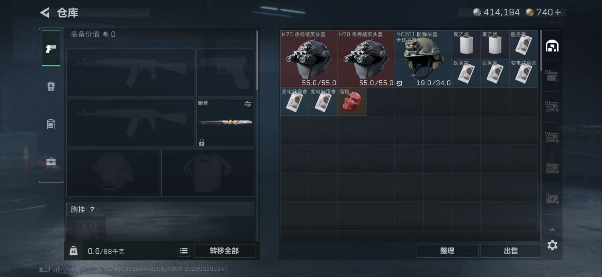 SJZQM485145三角洲行动账号详情图18 SJZQM485145三角洲行动账号详情图18