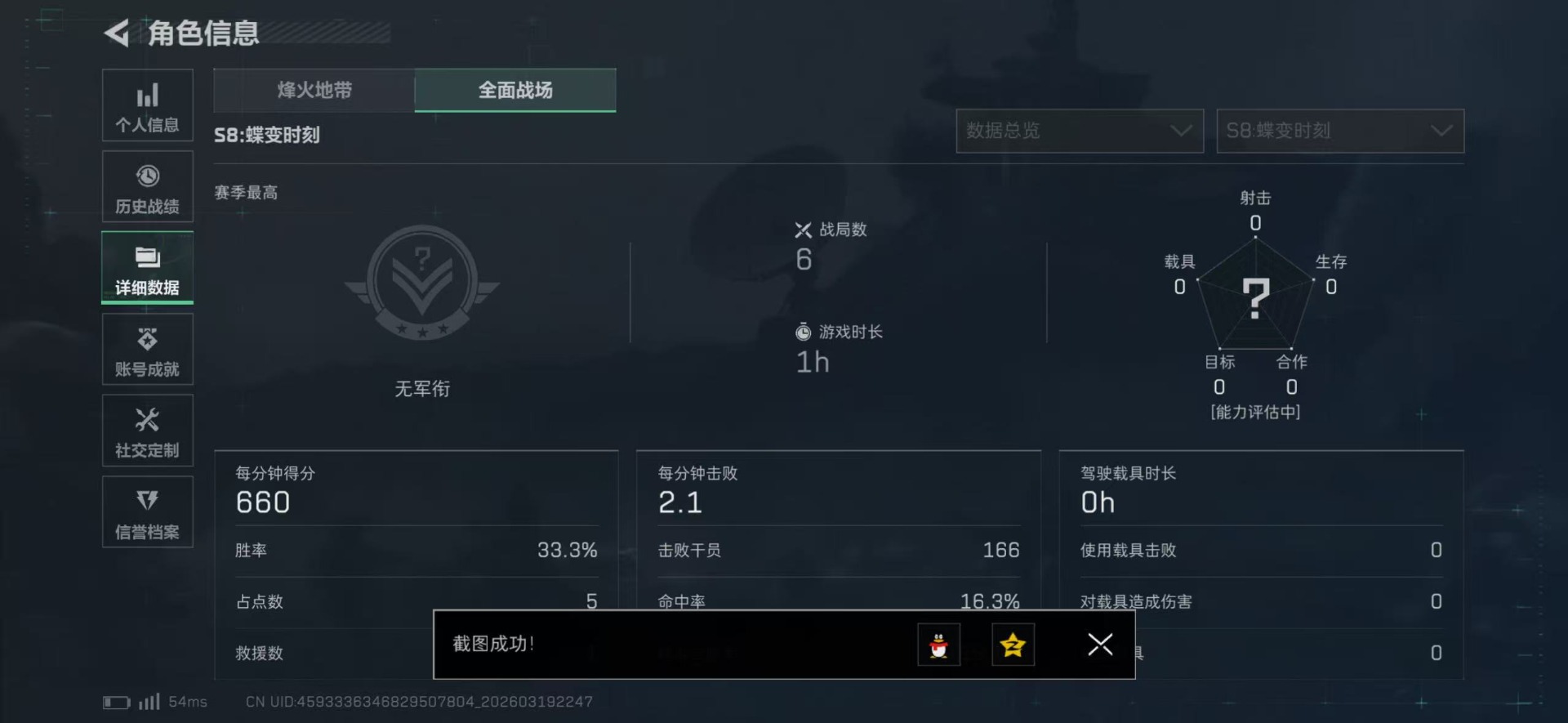 SJZQM485145三角洲行动账号详情图20 SJZQM485145三角洲行动账号详情图20